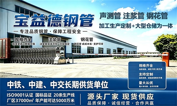 宝益德钢管仓储生产基地，洛阳本地现货仓库，厂区占地37000㎡